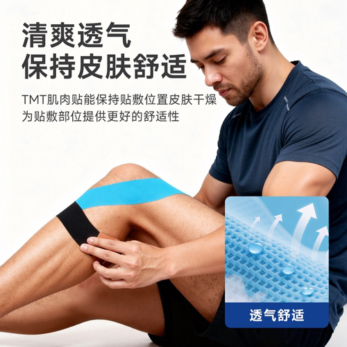 肌贴肌内效贴布肌肉贴运动专用胶带儿童防护弹性绷带透气肌力胶布 - 图3