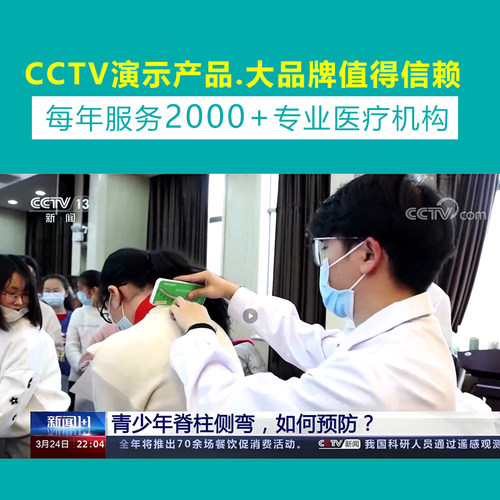 theratools脊柱侧弯尺测量尺水平测量仪脊椎弯曲侧凸旋转角度筛查 - 图0