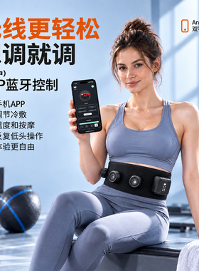 红光腰带宫寒痛经红外理疗护腰垫
