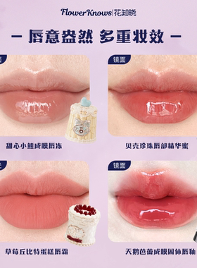 【节日礼物】花知晓倾心礼盒彩妆套装唇釉腮红眼影送女友送闺蜜