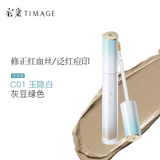 El corrector Caitang ilumina y cubre las marcas de acné y las ojeras