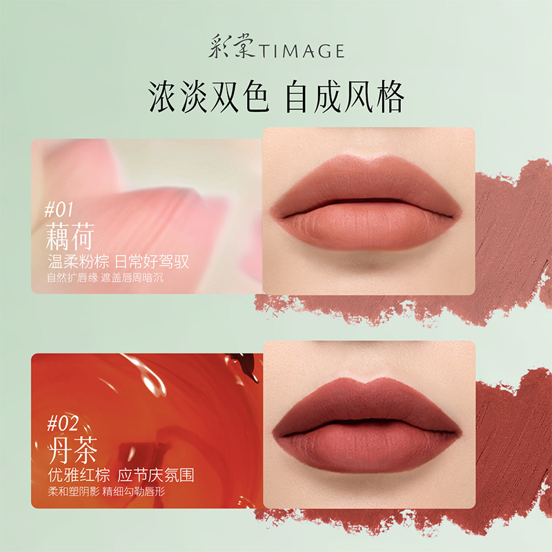 【双11抢先购】彩棠TIMAGE唇线笔哑雾持妆勾勒晕染丰唇防水持久 双彩实拍商品图