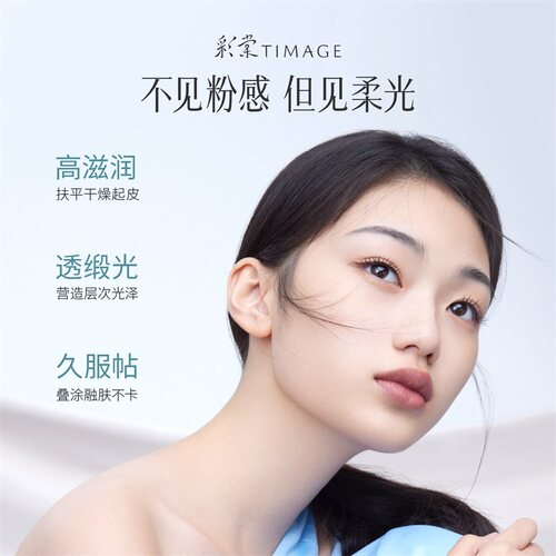【立即抢购】彩棠TIMAGE粉霜 粉底液遮瑕滋润不易卡粉 - 图2