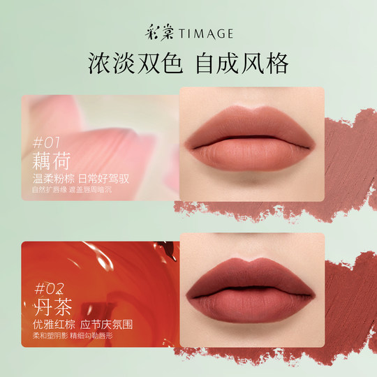 Caitang Rusha with Shadow Lip Liner is not easy to take off with makeup