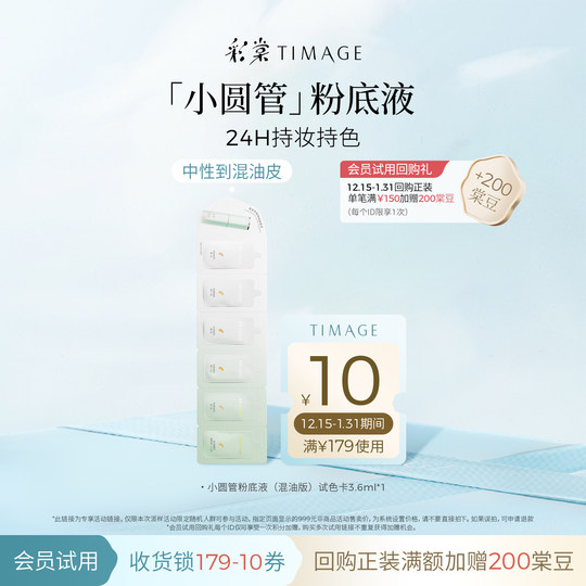 Попробуйте, прежде чем купить дышащую тональную основу Caitang.