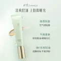 【直播专享】彩棠TIMAGE妆前乳隔离霜保湿控油隐形毛孔持妆服帖 图片 3