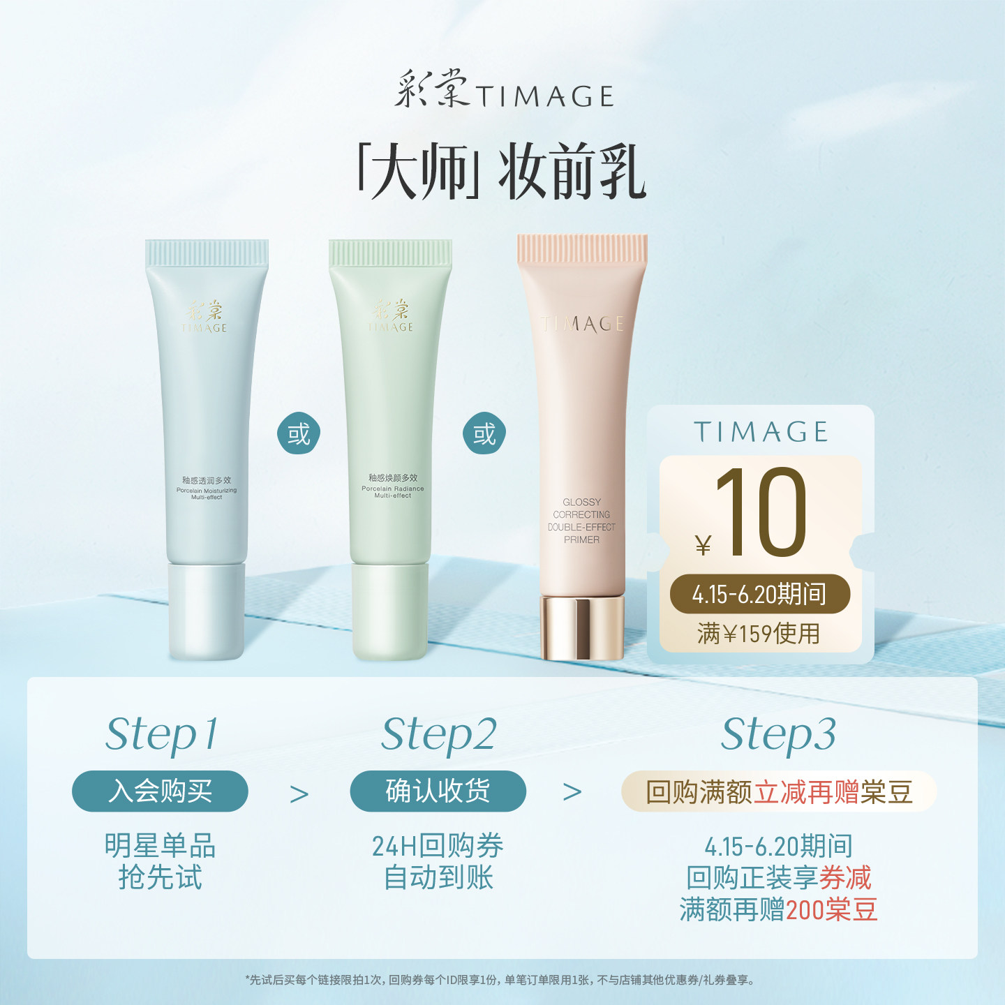 【百补旅行装】彩棠保湿控油润色妆前乳隔离霜油皮肤色不均