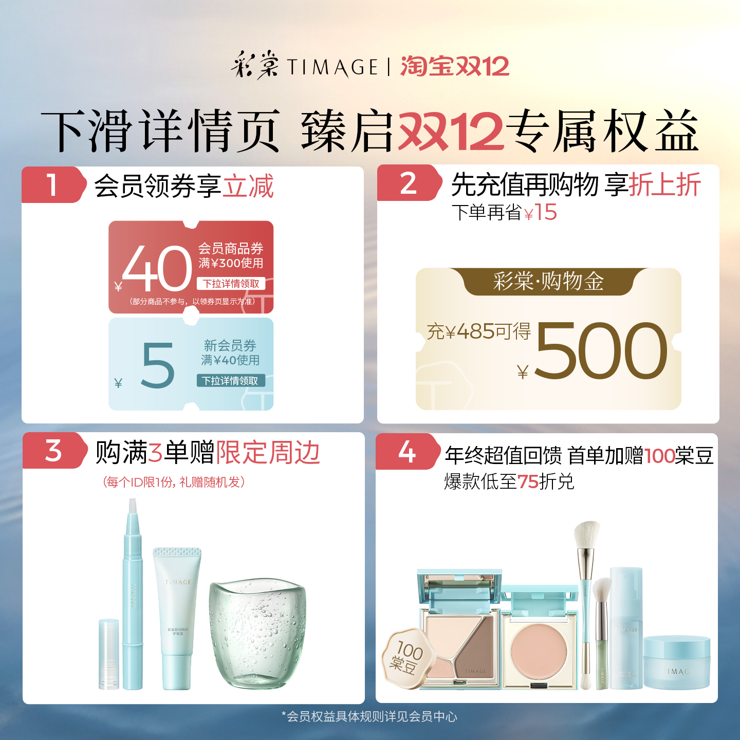 【七夕礼物】彩棠TIMAGE妆前乳2.0隔离霜打底保湿控油服帖不卡粉