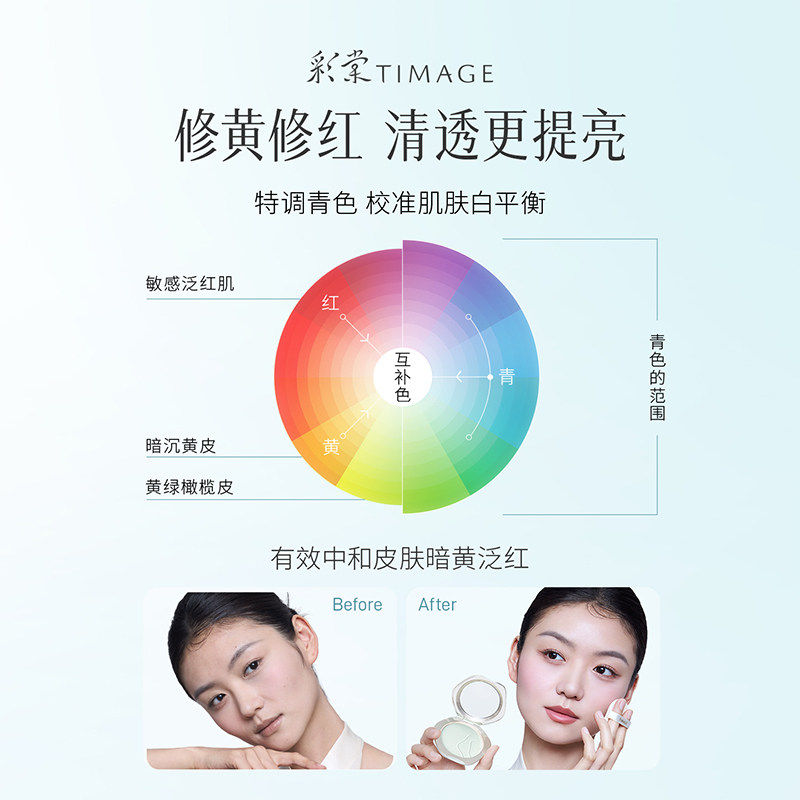 【重磅新品】彩棠TIMAGE青粉饼柔焦定妆蜜粉饼24h持久控油补妆