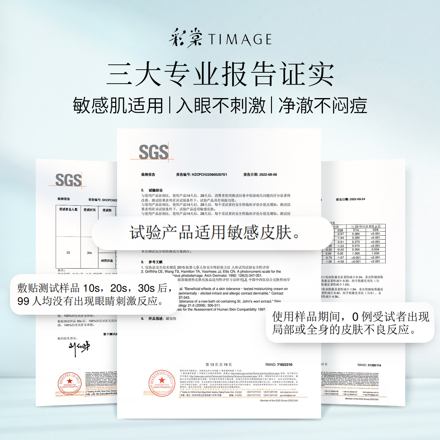 【立即抢购】彩棠TIMAGE卸妆膏面部眼部唇部卸妆温和清洁深度便携