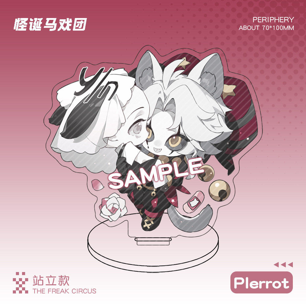 【同人】怪诞马戏团立牌亚克力桌面摆件Plerrot  Harlequin周边,淘宝优惠券,粉丝福利购,淘宝优惠卷