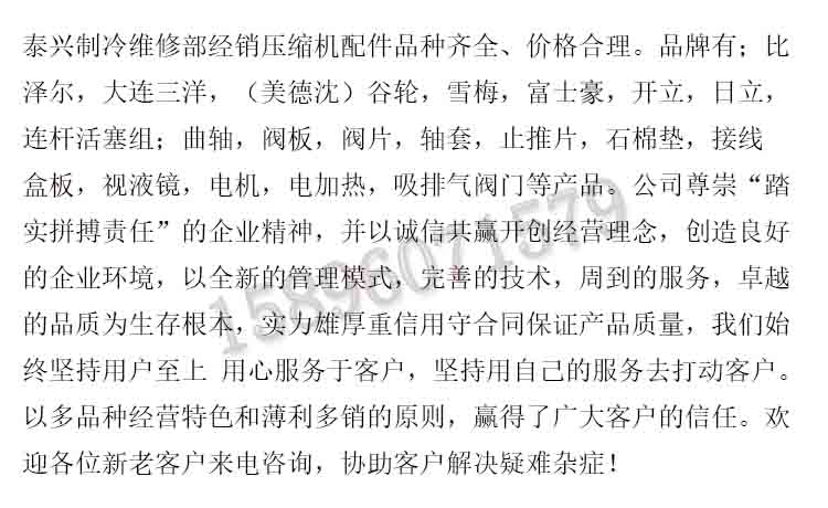 5原装半封闭谷轮压缩机阀板阀片正品冷库比泽尔制冷配件8/10匹15P - 图1