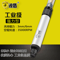Wave shield 3mm 6mm large torsion wind grinding pen pneumatic engraving pen type grinding pen wind grinding pen BD-7001