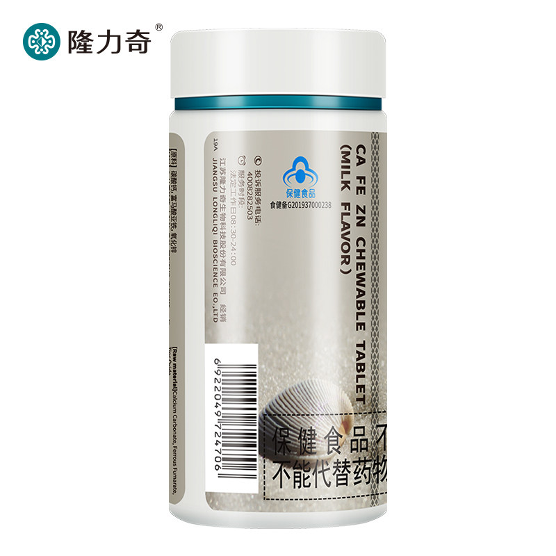 儿童青少年学生成年长个子补钙奶味 隆力奇保健食品店钙铁锌/钙镁
