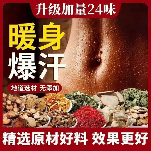 泡脚药包艾草花艾叶生姜去湿气助睡眠排汗寒毒男女士专用足浴包 - 图2