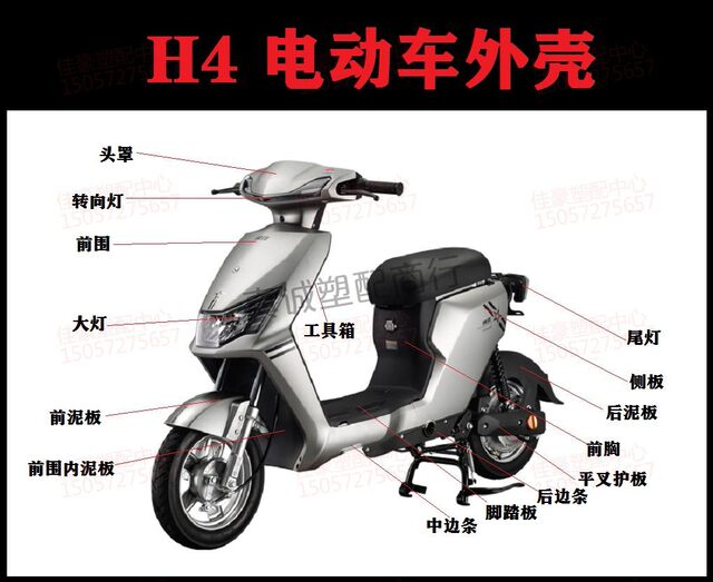 Emma electric car shell battery car original accessories collection official turtle shell electric car little sheep