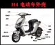 Emma electric car shell battery car original accessories collection official turtle shell electric car little sheep