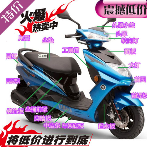 大环聚英迅鹰电动车塑件/配件外壳 适用新日/雅迪豪战/力鹰佳鹰 - 图1