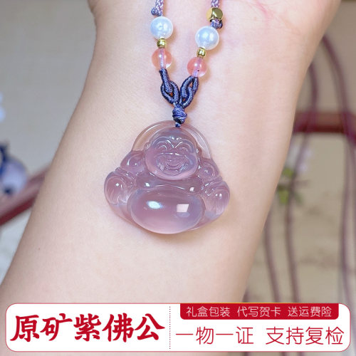 天然原矿帝王紫色佛公吊坠正品玉髓笑佛项链紫玛瑙佛公弥勒佛高货 - 图0