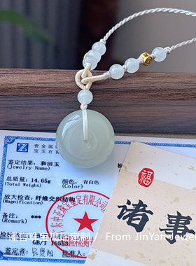 天然和田玉平安扣项链高级礼物