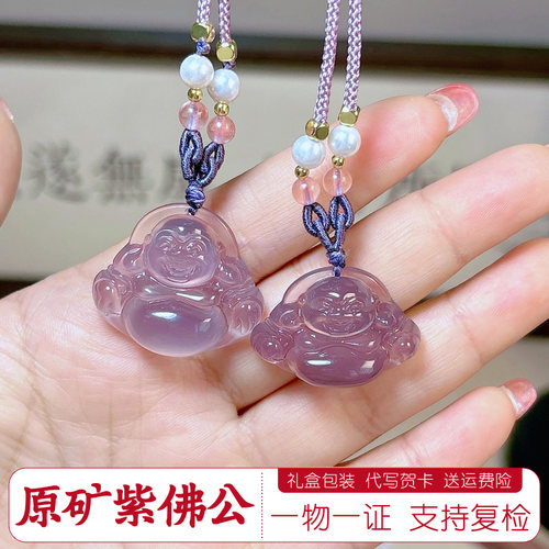 天然原矿帝王紫色佛公吊坠正品玉髓笑佛项链紫玛瑙佛公弥勒佛高货 - 图1