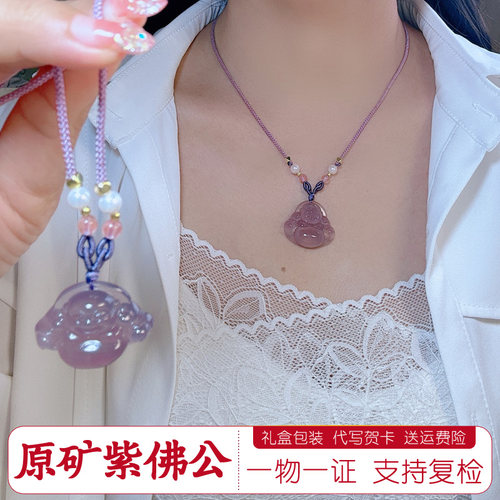 天然原矿帝王紫色佛公吊坠正品玉髓笑佛项链紫玛瑙佛公弥勒佛高货 - 图2