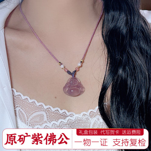 天然原矿帝王紫色佛公吊坠正品玉髓笑佛项链紫玛瑙佛公弥勒佛高货 - 图3