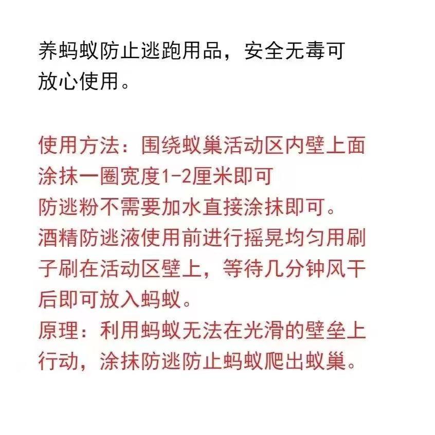 蚂蚁防逃液昆虫防逃液防逃粉10000目高效防逃爬宠专用安全无毒,淘宝优惠券,粉丝福利购,淘宝优惠卷