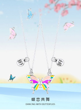 二人彩色磁吸蝴蝶项链儿童闺蜜好朋友饰品套装学生党一人一半信物