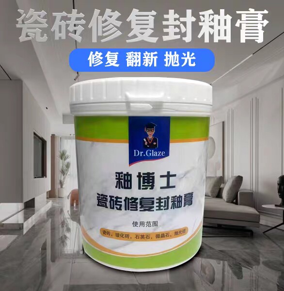 免烧釉瓷砖釉面修复剂石材被酸碱腐蚀划痕适用各类玻化砖抛光砖,淘宝优惠券,粉丝福利购,淘宝优惠卷