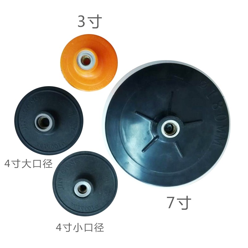 加厚粘盘磨头磨片角磨机自粘盘抛光盘吸盘4寸7寸底托砂纸轮打磨盘,淘宝优惠券,粉丝福利购,淘宝优惠卷