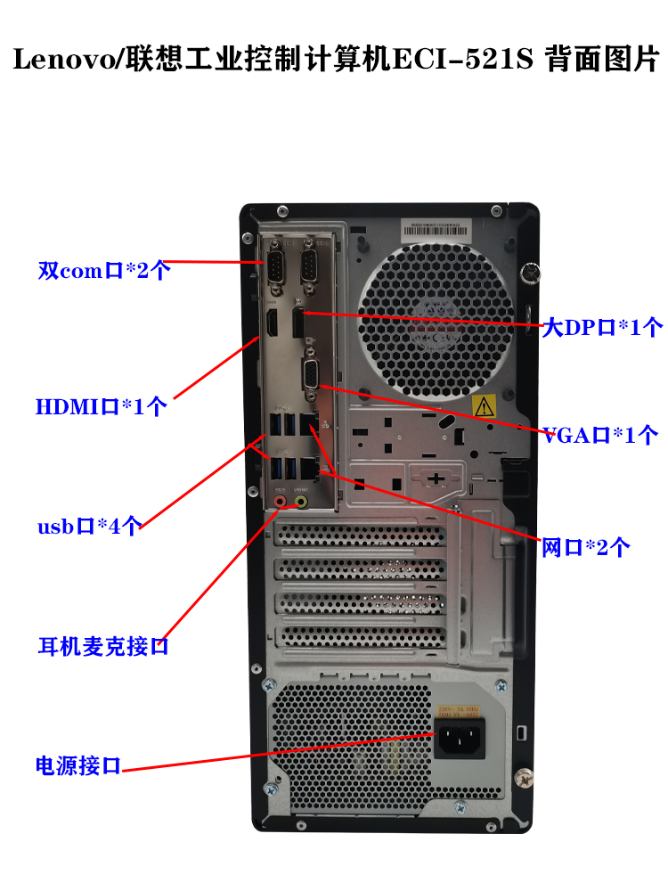 Lenovo/联想ECI-521S工业控制计算机酷睿i3/i5/J3455双网口win7 - 图0