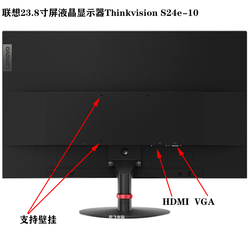 Lenovo联想S24e-20 23.8寸屏液晶显示器低蓝光窄边框VGA+HDMI商用 - 图0