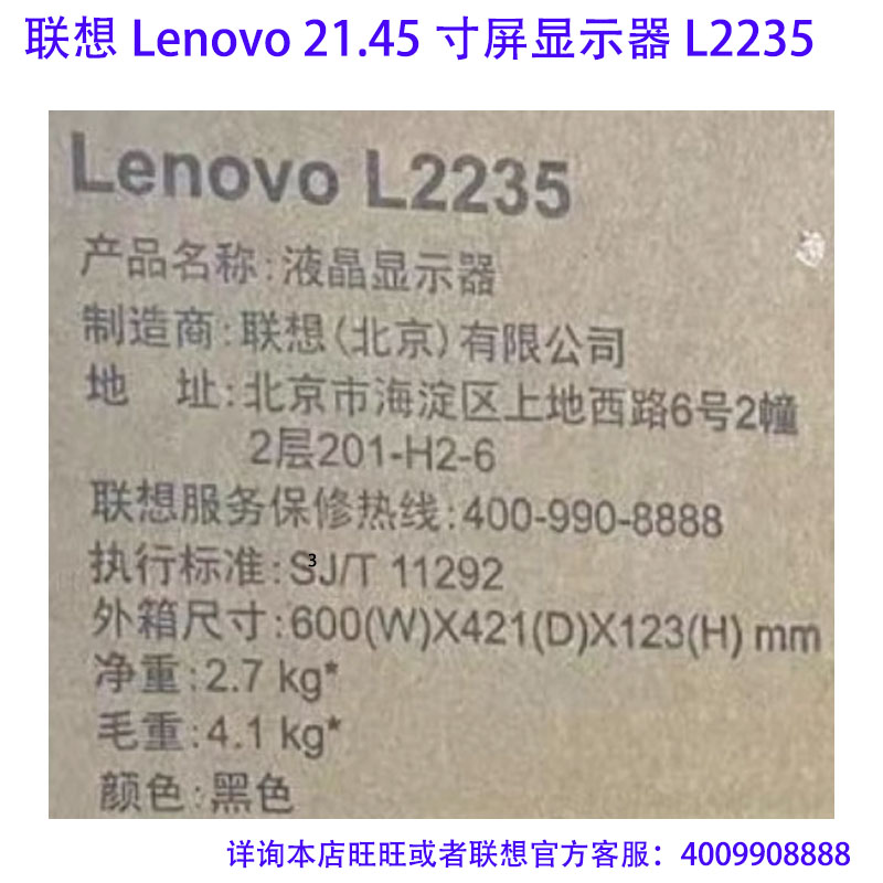 全新L2235联想Lenovo21.45寸液晶屏显示器VGA+DVI窄边框H21215FL0 - 图2