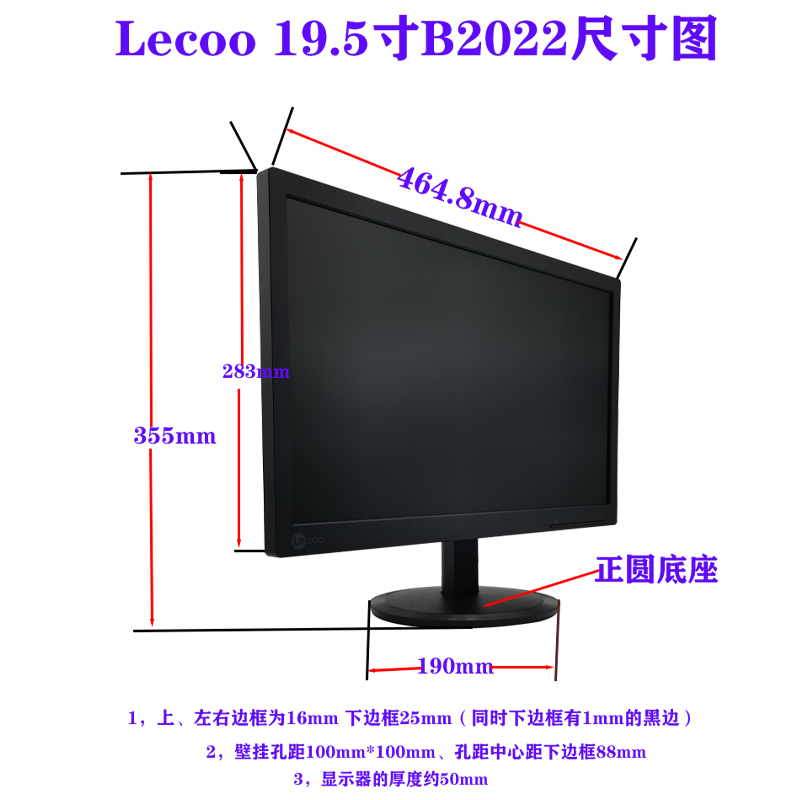 全新Lecoo来酷B2022 19.5寸屏液晶显示器HU23195FB0双口VGA+HDMI - 图0