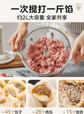 美的新款绞肉机打蒜器家用2L