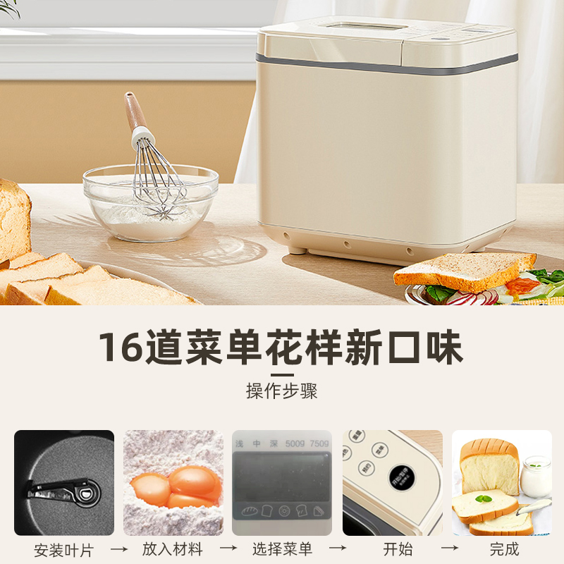 美的精品电器旗舰店美的面包机家用全自动小型多功能揉面机和面发酵一体机智能蛋糕机1