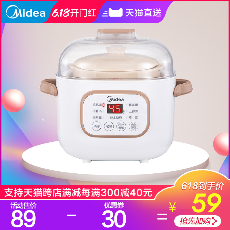 美的精品电器旗舰店美的电炖锅电炖盅陶瓷养生煲汤锅燕窝炖盅煮粥神器家用迷你隔水炖0