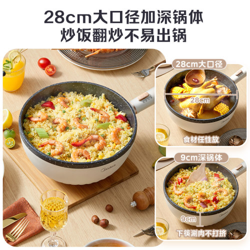 美的多功能炒锅家用电炒锅炒菜蒸煮电煮锅火锅烹饪机加大加深煮锅 - 图2