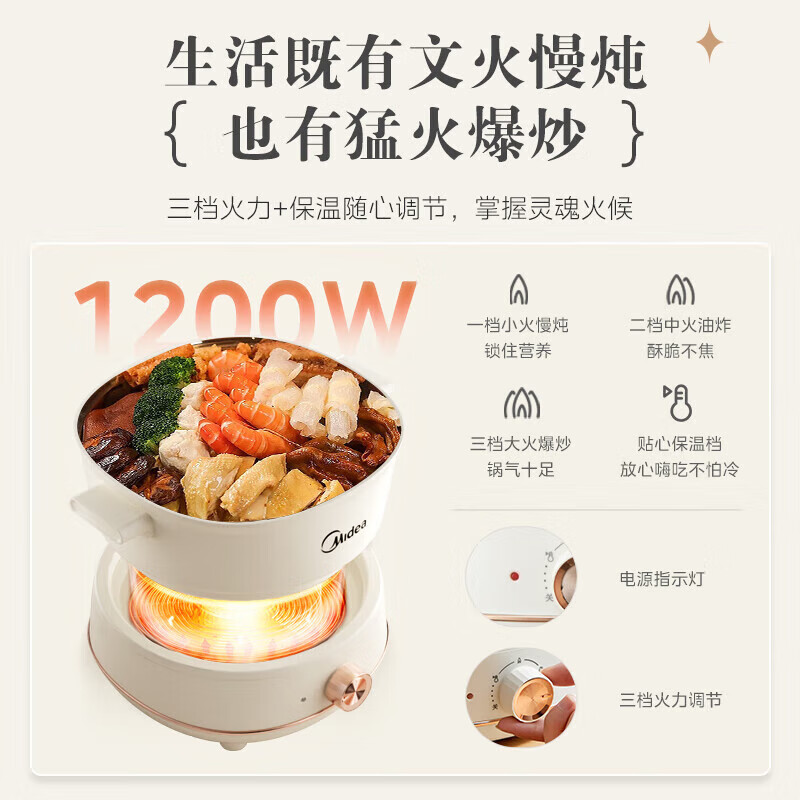 美的电火锅家用多功能分体式电煮锅电锅电炒菜锅料理锅不粘锅