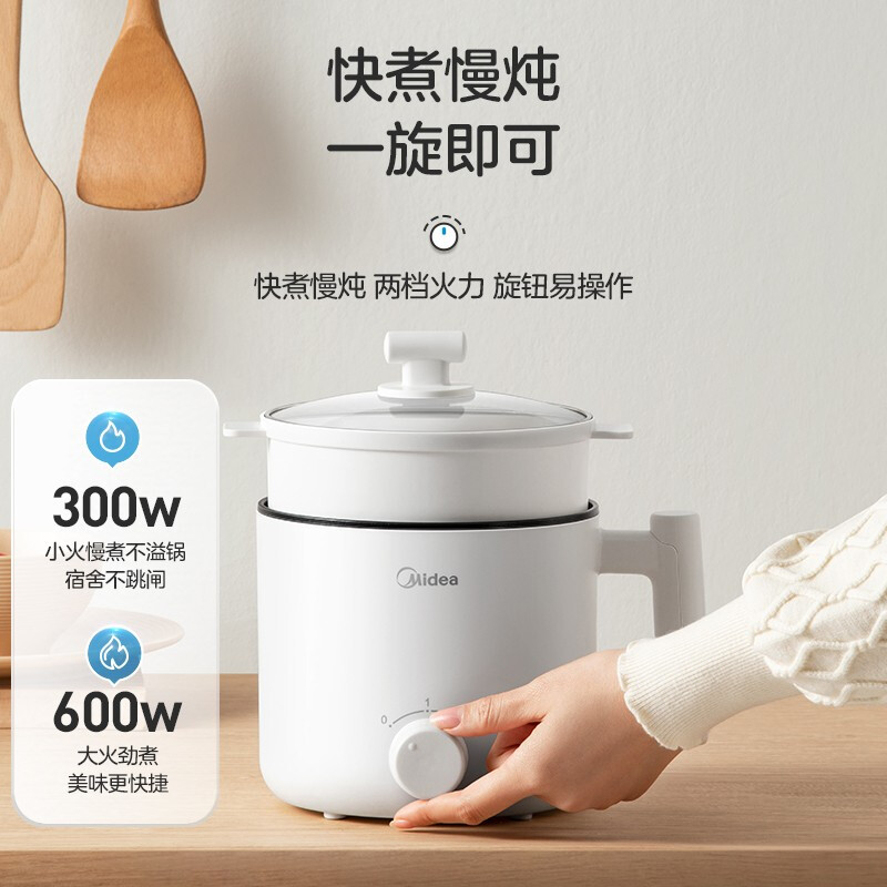 美的电煮锅宿舍学生煮面锅蒸煮一体锅多功能电火锅电煮锅料理机