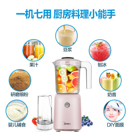 美的精品电器旗舰店美的搅拌机料理机家用多功能婴儿辅食榨蔬汁小型果汁机电动全自动0