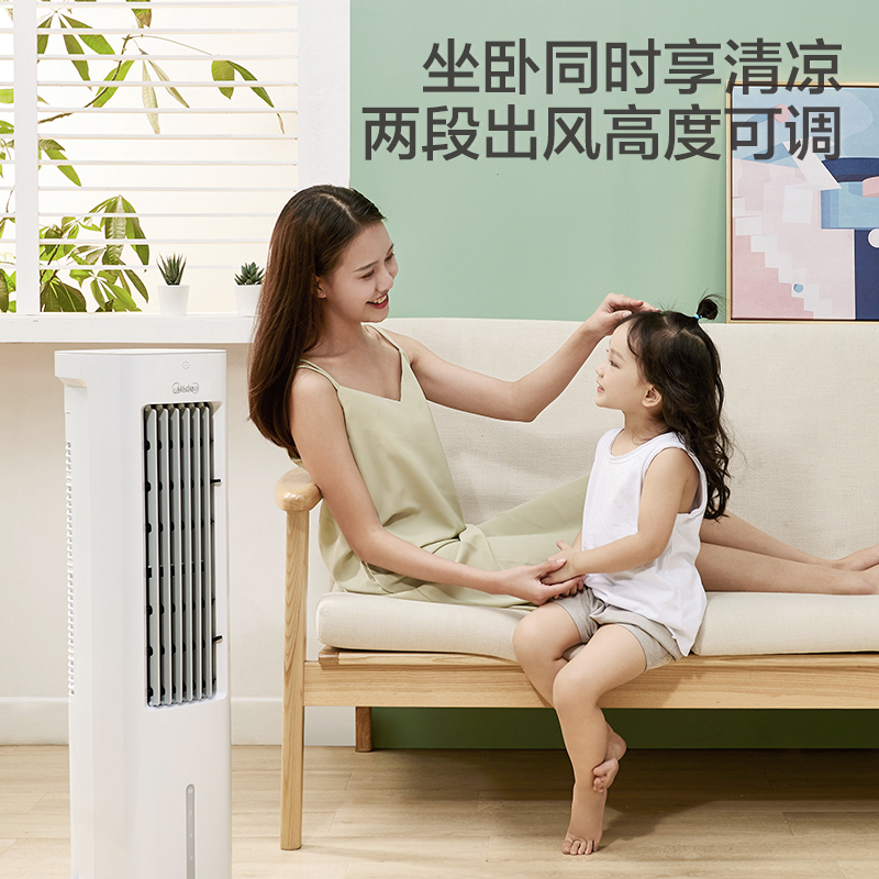 美的精品电器旗舰店美的加水空调扇制冷小空调移动小型冷风机电风扇家用制冷机超强风2