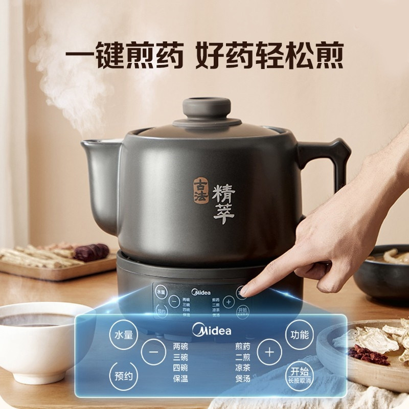 美的煎药壶家用多功能全自动陶瓷壶 美的精品电器养生壶/煎药壶