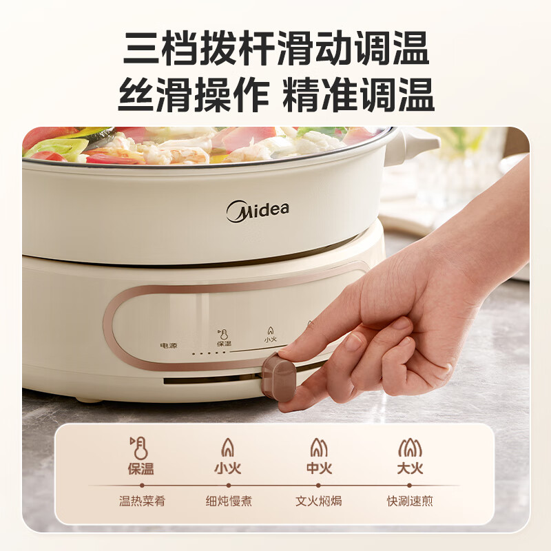 美的电火锅家用锅分体式电煮锅多功能蒸煮煎烤涮一体锅炒菜料理锅