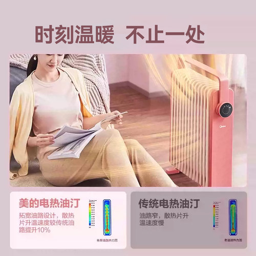 美的油汀取暖器暖风机电暖器家用冬季暖气片全屋大面积油酊节能 - 图1