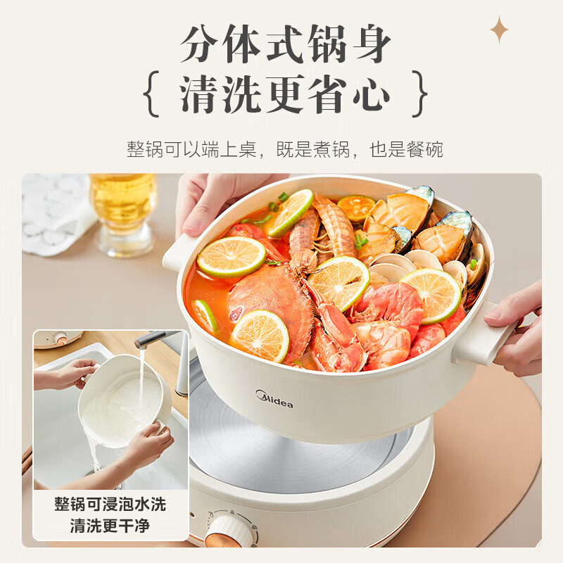 美的电火锅家用多功能分体式电煮锅电锅电炒菜锅料理锅不粘锅