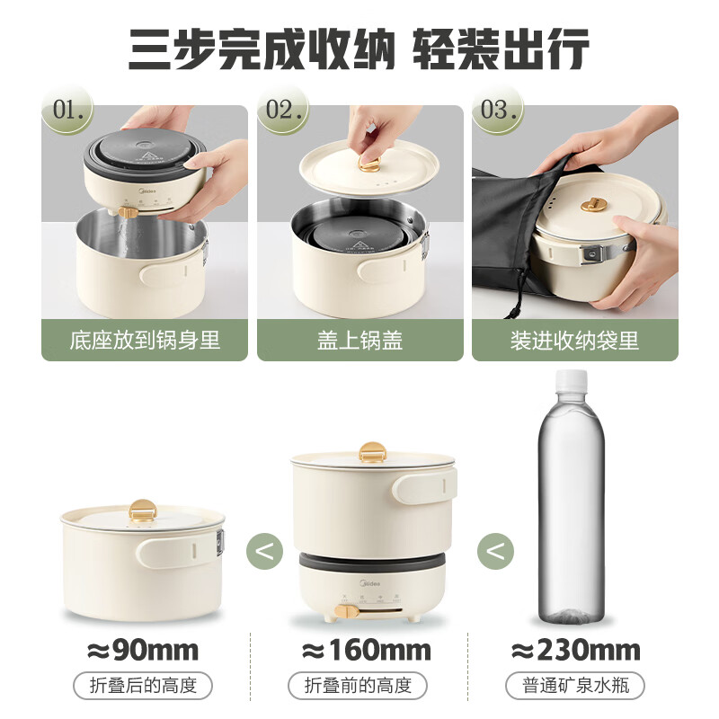 美的电煮锅便携可折叠小锅家用多功能锅宿舍旅行出差电炒锅电火锅