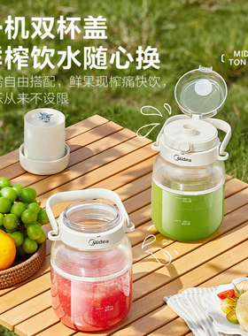 美的榨汁机家用榨汁杯便携式无线果汁机大容量吨吨杯小型原汁机