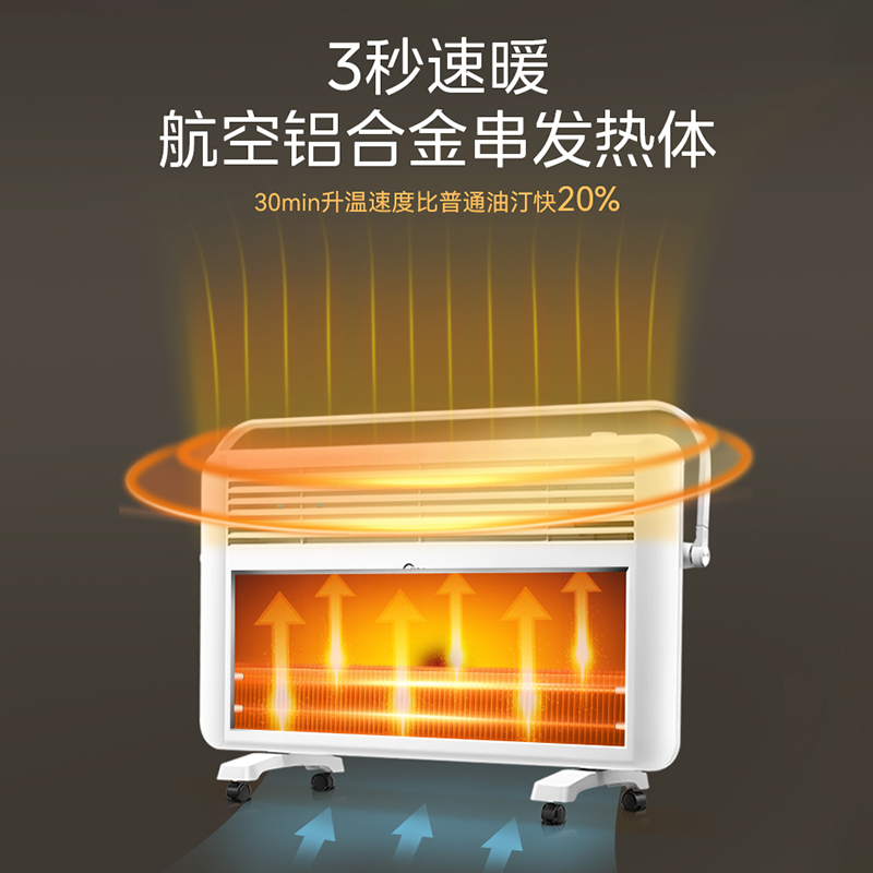 【政府补贴】美的取暖器家用浴室省电对衡式暖风机电热电暖器防水